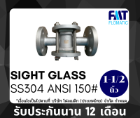 Sight Glass SS304  ANSI150#  1-1/2