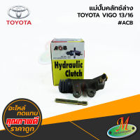 TOYOTA - แม่ปั๊มคลัทช์ล่าง VIGO 13/16 #ACB