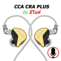 [-ประกันศูนย์ไทย-] CCA CRA PLUS หูฟัง 1 ไดรเวอร์ Dynamic