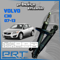 PRT โช้คอัพคู่หลัง  สำหรับ  VOLVO C30 ปี 2007-2013 (STANDARD)