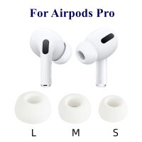 （ใหม่）ซิลิโคนอ่อนนุ่มหูฟังหูฟังที่อุดหูปกคลุมสำหรับ Apple Airpods Pro ปลั๊กหูฟัง3ชิ้น L M S ขนาดหูฟังเคล็ดลับหูสำหรับ Airpods Pro