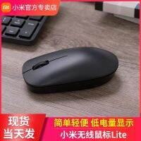 Xiaomi Wireless Mouse Lite แล็ปท็อปสำหรับเล่นเกมออปติคอล เม้าส์ เมาส์พกพาขนาดเล็ก Silent