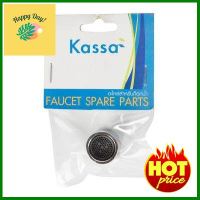 ปากกรองก๊อก แบบเกลียวใน KASSA รุ่น KS-F20 ขนาด 2.0 x 2.0 x 1.7 ซม. โครเมียม **ราคาดีที่สุด**