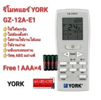 ?ฟรีถ่าน?รีโมทแอร์ YORK GZ-12A-E1 ปุ่มตรงรูปทรงเหมือน ใส่ถ่านใช้งานได้เลย