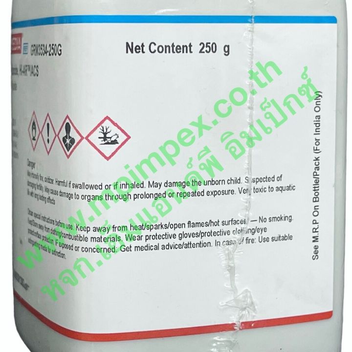 himedia-lead-dioxide-97-250-กรัม