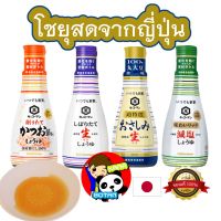 ?สินค้าขายดี? [2.คัตสึโอะบุชิ โช...]KIKKOMAN FRESH SOY SAUCE โชยุสด ซอสถั่วเหลืองญี่ปุ่น