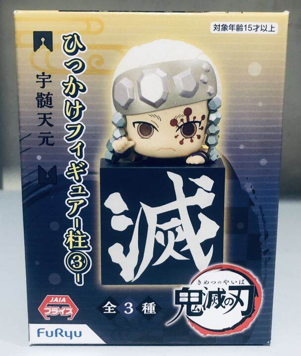 Furyu Demon Slayer: Kimetsu no Yaiba Hikkake Figure - Tengen Uzui ...