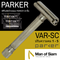 มีดโกนสองคม Parker VAR SC ปรับองศาได้ มีดโกนหนวด