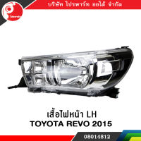 เสื้อไฟหน้า TOYOTA REVO 2015 ข้างซ้าย