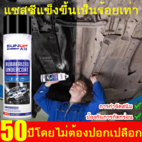 สีสเปรย์กันสนิม700ml กันการกัดกร่อน กันสนิม กันน้ำ กันเสียงรบกวน 10ปีก็ไม่หลุดออก (สีสเปรย์กันสนิม สีกระป๋องพ่นกันสนิม สีกันสนิมรถยน สีพ่นรถยนต์ สีกันสนิมใต้รถ สเปรย์พ่นกันสนิม น้ำยากันสนิม สีระเบิดพ่นตู้ สเปรย์อันเดอร์โคท สเปรย์พ่นแชสซีรถยนต์ )