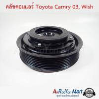 คลัชคอมแอร์ Toyota Camry 03, Wish โตโยต้า แคมรี่ 03, วิช #หน้าคลัช #คลัทช์ #มูเล่ #พูเล่