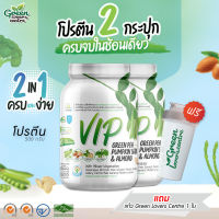 "Vip โปรตีนจากพืช 3 ชนิด นวัตกรรมใหม่จาก uSmile101 " Promotions 2 กระปุก แถมฟรี! แก้วเชค 1 ใบ