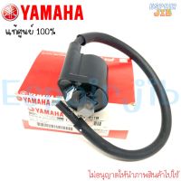 คอยล์หัวเทียน NOUVO MIO FINO แท้ศูนย์ YAMAHA 5MY-H2310-10 นูโว มีโอ ฟีโน่