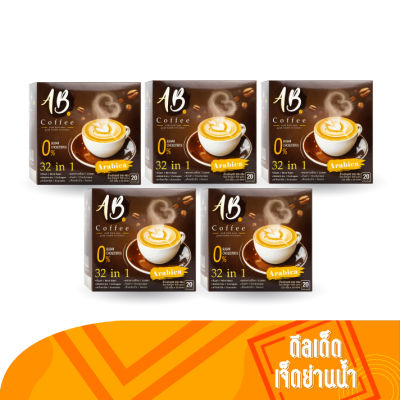 AB Coffee กาแฟเพื่อสุขภาพสำเร็จรูป สูตร 32 in 1 ผสมรังนกและคอลลาเจน เซต 5 กล่อง By ดีลเด็ด