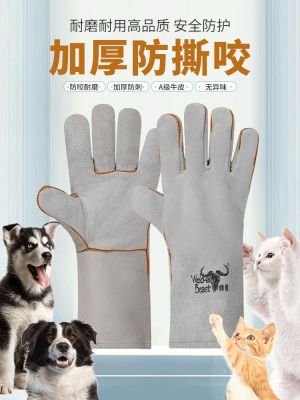 High-end Original Anti-Dog Bite Gloves Anti-Cat Bite Pet Hamster Budgie Anti-Scratch Anti-Puncture Thickened Leather
