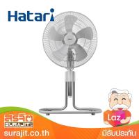 HATARI พัดลมอุตสาหกรรม 18 นิ้ว ตั้งพื้นแบบปรับระดับได้ รุ่น IS18M1 GY