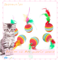 Sha 1pcs Funny Rainbow Color Feather Ball ของเล่นแมวที่มีสีสันลูกเล็กสัตว์เลี้ยง Teaser ของเล่น