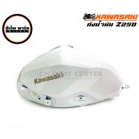 ถังน้ำมัน Z250 Z300 KAWASAKI สีขาว แท้ 51088-5121-15S (ราคาลดล้างสต็อกมี 1 ลูก) ถังน้ำมันมอเตอร์ไซค์ แข็งแรง ทนทาน สินค้าคุณภาพ สินค้าพร้อมส่ง