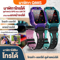 พร้อมส่งจากไทย (มีราคาส่ง) Smart Watch Q88s ยกได้ หมุนได้ 360 องศา รองรับภาษาไทย เมนูไทย โทรได้ ถ่ายรูปได้ LBS ติดตาม นาฬิกาเด็ก Z6 Q88 สมาร์ทวอทช์ ติดตามตำแหน่ง คล้าย imoo ไอโม่ มีบริการเก็บเงินปลายทาง