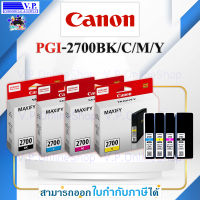 หมึกพิมพ์ Canon รุ่น PGI-2700 4 สี *V.P.OnlineShop**ส่งสินค้าทุกวัน*