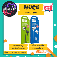 Hoco Dm4 stereo earphones with mic หูฟัง สเตอริโอ พร้อมไม แท้ (270266)