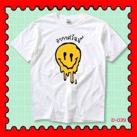 STAMPCOTTON Gildan เสื้อยืดพูดได้ ระบบดิจิตอล DTG งานละเอียด สีฉ่ำสดใส สียึดติดดีเยี่ยม