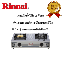 เตาแก๊สรินไน รุ่น RT-711TBS สเตนเลสทั้งตัว หัวเตาทองเหลืองและเทอร์โบ รับประกันวาล์ว 5 ปี