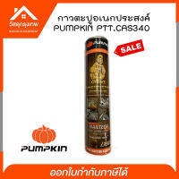 Srhome. กาวตะปูอเนกประสงค์ Pumpkin สูตร น้ำมันแห้งเร็ว ขนาด 340 G.