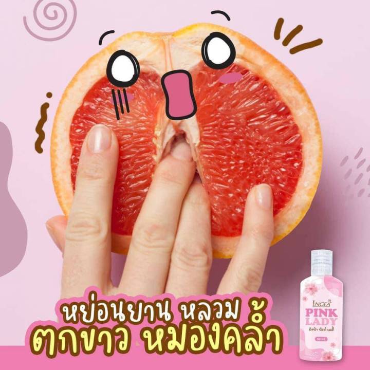 พิ้งเลดี้-พิเศษ-2-ขวด-118-บาท-pinklady-พิ้งเลดี้-สบู่เหลวทำความสะอาดจุดซ่อนเร้น-ลดคัน-ลดกลิ่นอับชื้น-เหมาะกับจุดบอบบาง-1-ขวด-50ml