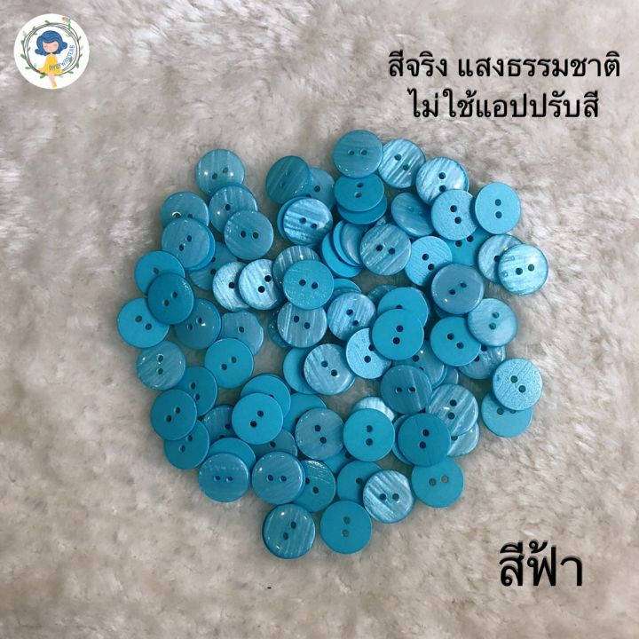 กระดุม-มี-11-สี-15-มิล-กระดุมพลาสติก-อุปกรณ์เย็บปักถักร้อย-อุปกรณ์งานฝีมือ-กระดุมผ้า-กระดุม-กระดุมแซ๊ก-กระดุมเสื้อ-กระดุมกางเกง