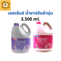 เอสเซ้นซ์ น้ำยาปรับผ้านุ่ม 3500 ml.(แกลลอน) รหัสสินค้าli0763pf