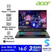 NOTEBOOK โน๊ตบุ๊ค ACER NITRO 16 AN16-41-R6VJ โดย สยามทีวี by Siam T.V.