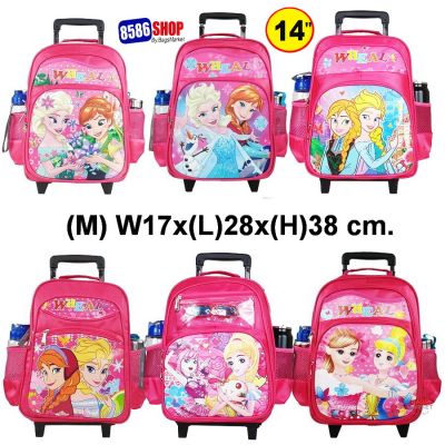 8586SHOP🔥🎒Kids Luggage 14" Wheal กระเป๋าเป้มีล้อลากสำหรับเด็ก กระเป๋านักเรียน สไตล์กัปตัน