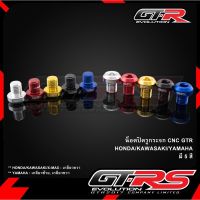 น็อตปิดรูกระจก น็อตอุดรูกระจก GTR รุ่น YAMAHA / HONDA / KAWASAKI / XMAX-300 #กระจกมองข้างแต่ง  #กระจกข้าง  #ของแต่งมอไซค์  #กระจกข้างมอเตอร์ไซค์