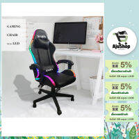 AjuShop-SMITH เก้าอี้เล่นเกมพร้อมไฟLED รุ่น CSJ01RF ขนาด55x59x127 ซม. สีดำ