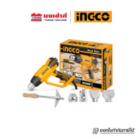 INGCO เครื่องเป่าลมร้อน รุ่น HG200028 ขนาด 2000W เครื่องเป่าลม