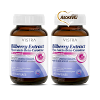 Vistra bilberry extract plus lutein beta carotene (pack2) 60 แคปซูล วิสทร้า บิลเบอร์รี่ พลัส ลูทีน เบต้าแคโรทีน