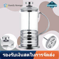 【ถูกๆ】Stainless แก้ว Cafetiere ฝรั่งเศสกาต้มน้ำชากาต้มน้ำที่กดลูกสูบ-Intl