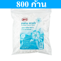 เอโร่ สำลีก้าน 800 ก้าน 1 แพ็ค Aro Cotton Swab 800 Shanks 1 Pack รหัสสินค้า Ce0078dn