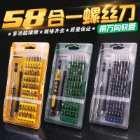 58-in-1 Screwdriver Set Bitset CRV Mobile Phone Laptop Glasses Telephone Watch Disassemble Batch Head Small Repair Hand Tool Kit