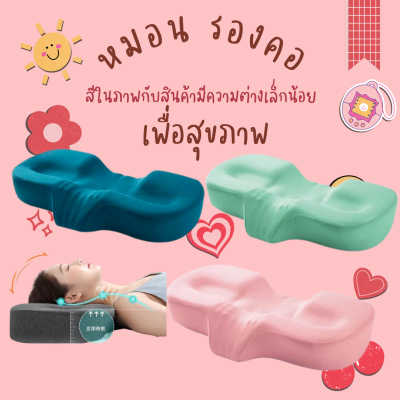 0328 หมอนรองคอที่นวดคออุปกรณ์สำหรับบรรเทาอาการปวด หมอนสุขภาพ หมอน