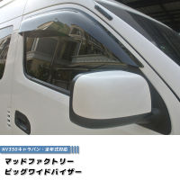 คิ้วกันสาดรถ ใหญ่ กันฝน ใหญ่ นิสสัน เออร์แวน Nissan NV350 CARAVAN URVAN (BIG WIDE TYPE) Weather Guard/Rain Deflector/Window Visor อะไหล่ รถ