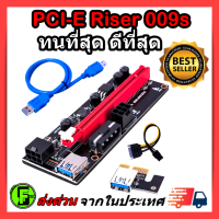 Riser 009s  สายไรเซอร์  Pci-e riser  1x to 16x Pci Express riser card riser for bitcoin rizer