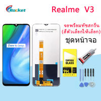 หน้าจอ oppo Realme V3 จอชุด จอพร้อมทัชสกรีน จอ+ทัช Lcd Display หน้าจอ ออปโป้ Realme V3