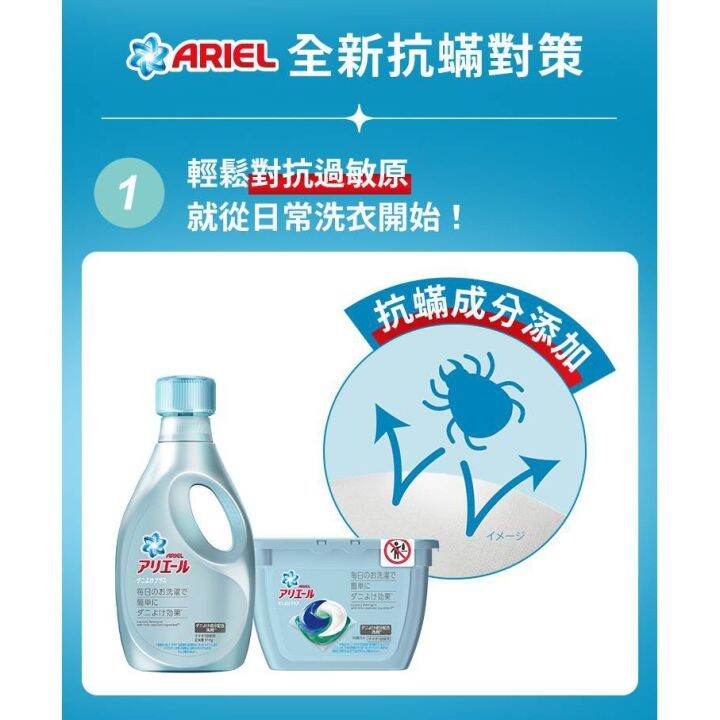 ARIEL Super Concentrated Antibacterial AntiMite Laundry Detergent 910G