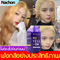 ฟอกสีผมได้ง่ายๆที่บ้าน KERALISS 300ml แชมพูม่วง ครีมซีดจาง ไม่ทำร้ายผม ค่อยๆเปลี่ยนสีให้มีสไตล์ขึ้น สีกัดผม แม่สี สีติดทนนาน กัดสีผม ครีมฟอกสีผม สีฟอกผม ครีมกัดสีผม น้ำยากัดสีผม ฟอกสีผม น้ำยาฟอกสีผม ผงฝอกสีผม สีฟอกผมสีขาว สีย้อมผมติดทน ยาย้อมผม แชมพูสีม่ว