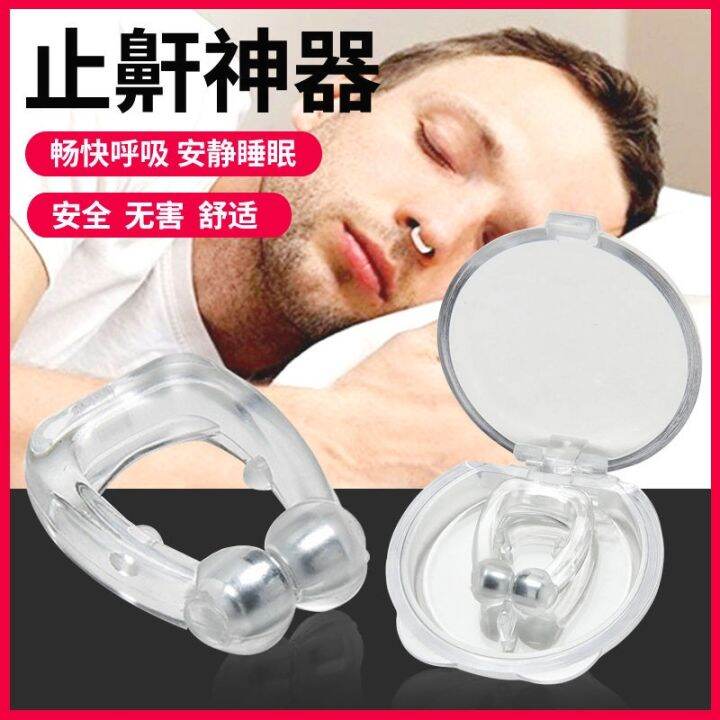 think-about-my-snoring-artifact-stop-anti-snoring-stickers-for-men-and-women-to-prevent-special