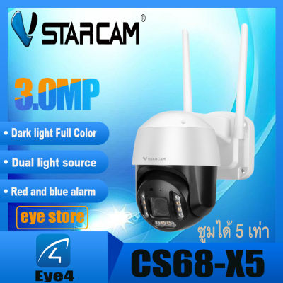 Vstarcam CS68-X5 ( ซูมได้ 5 เท่า) ความละเอียด 3MP(1296P) กล้องวงจรปิดไร้สาย Outdoor  ภาพสี มีAI+ คนตรวจจับสัญญาณเตือน