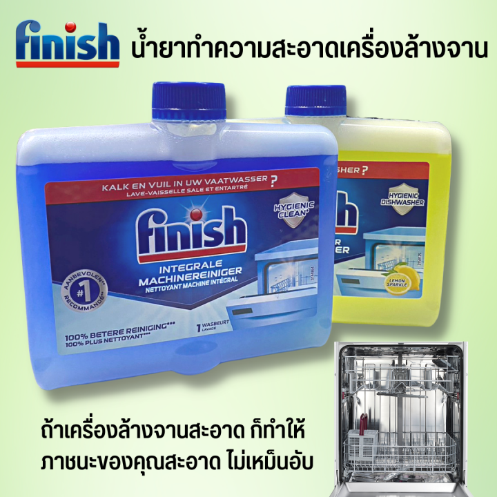 finish-น้ำยาเครื่องล้างจาน-250ml-ฟินิช-น้ำยา-ทำความสะอาดเครื่องล้างจาน-ทำความสะอาดเครื่องล้างจาน