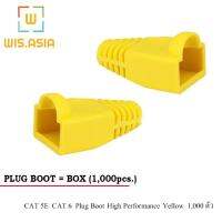 PLUG BOOT CAT 5E CAT 6 Yellow 1,000 ตัว